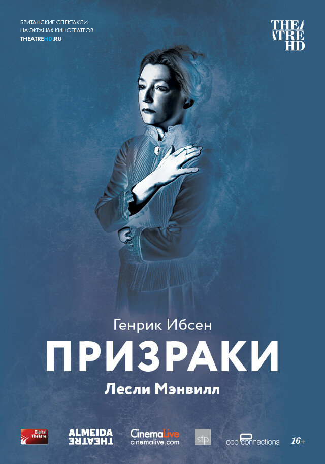 Призраки (2014)