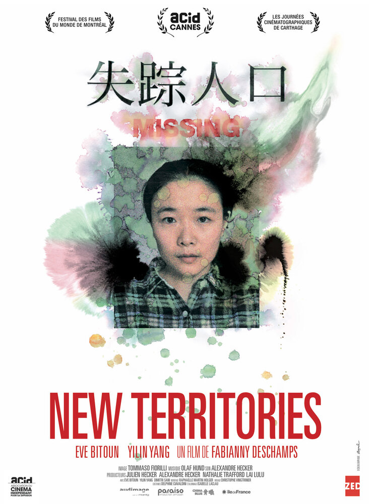 New Territories (2014)