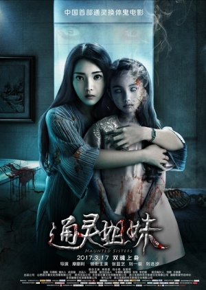 Haunted Sisters (2017)