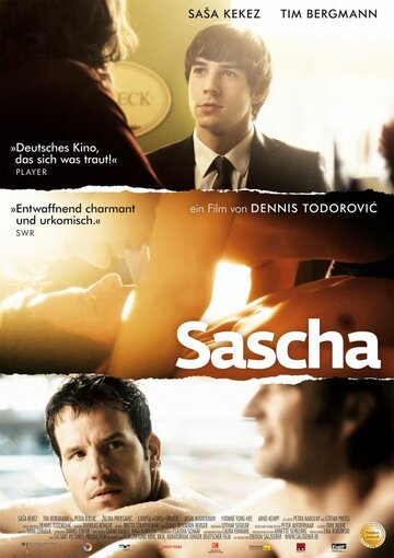 Саша (2010)
