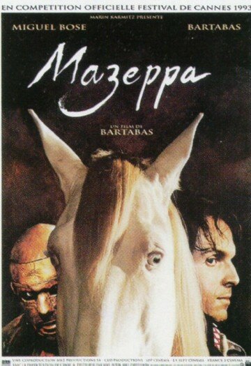 Мазеппа (1993)