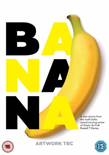 Банан (2015)
