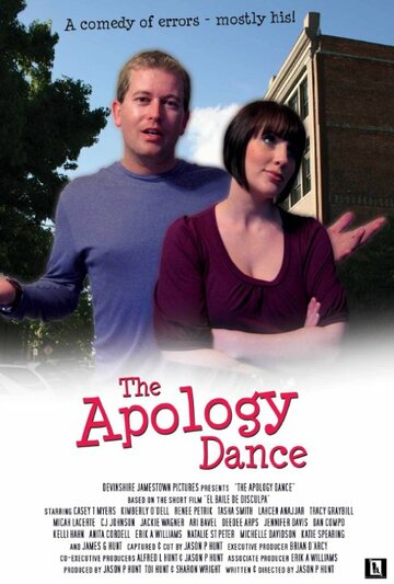 Танец прощения (2010)