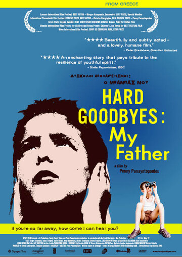 Тяжелое прощание: Мой отец (2002)